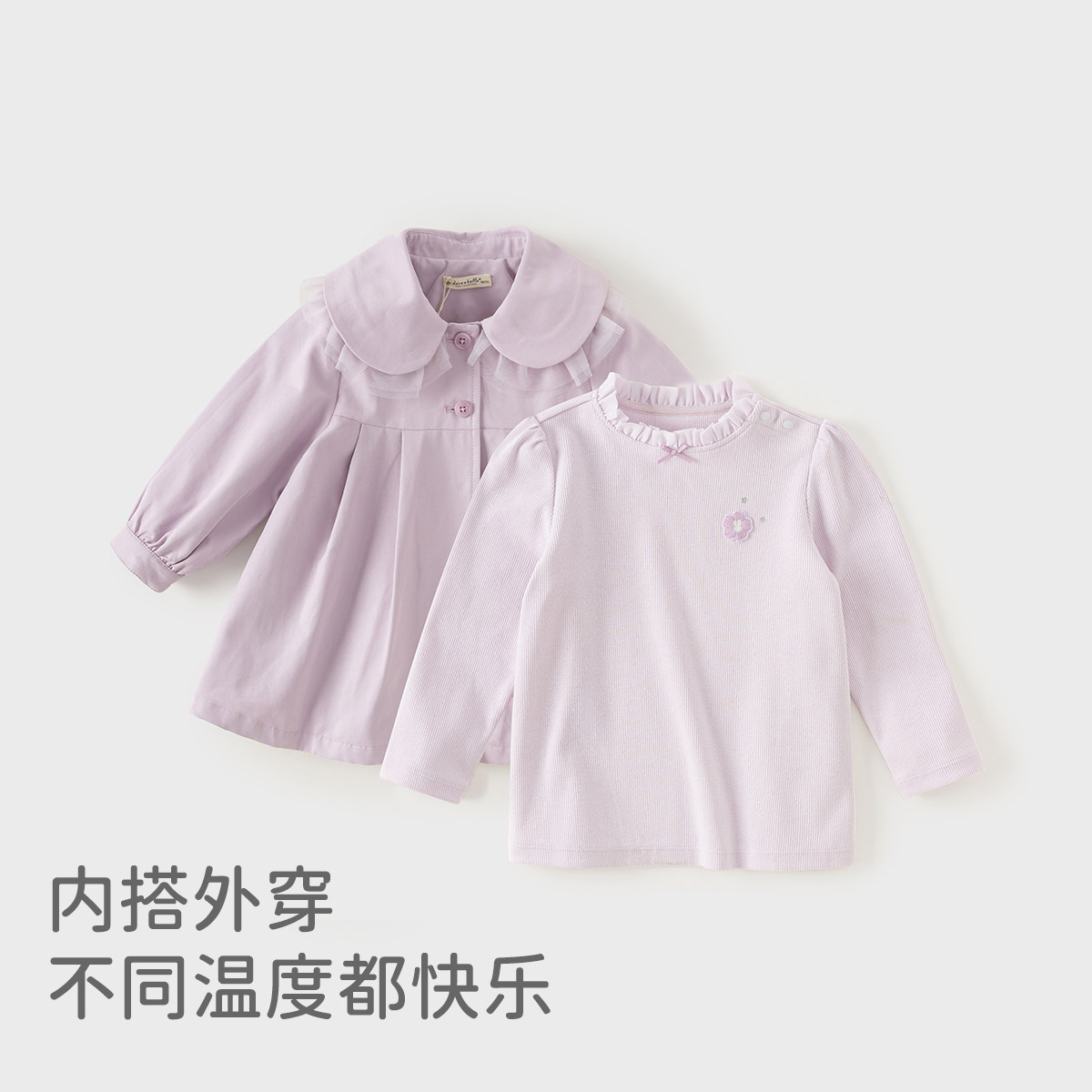 戴维贝拉儿童长袖T恤2026女童抗菌防螨打底衫女宝宝新款秋装,淘宝优惠券,粉丝福利购,淘宝优惠卷