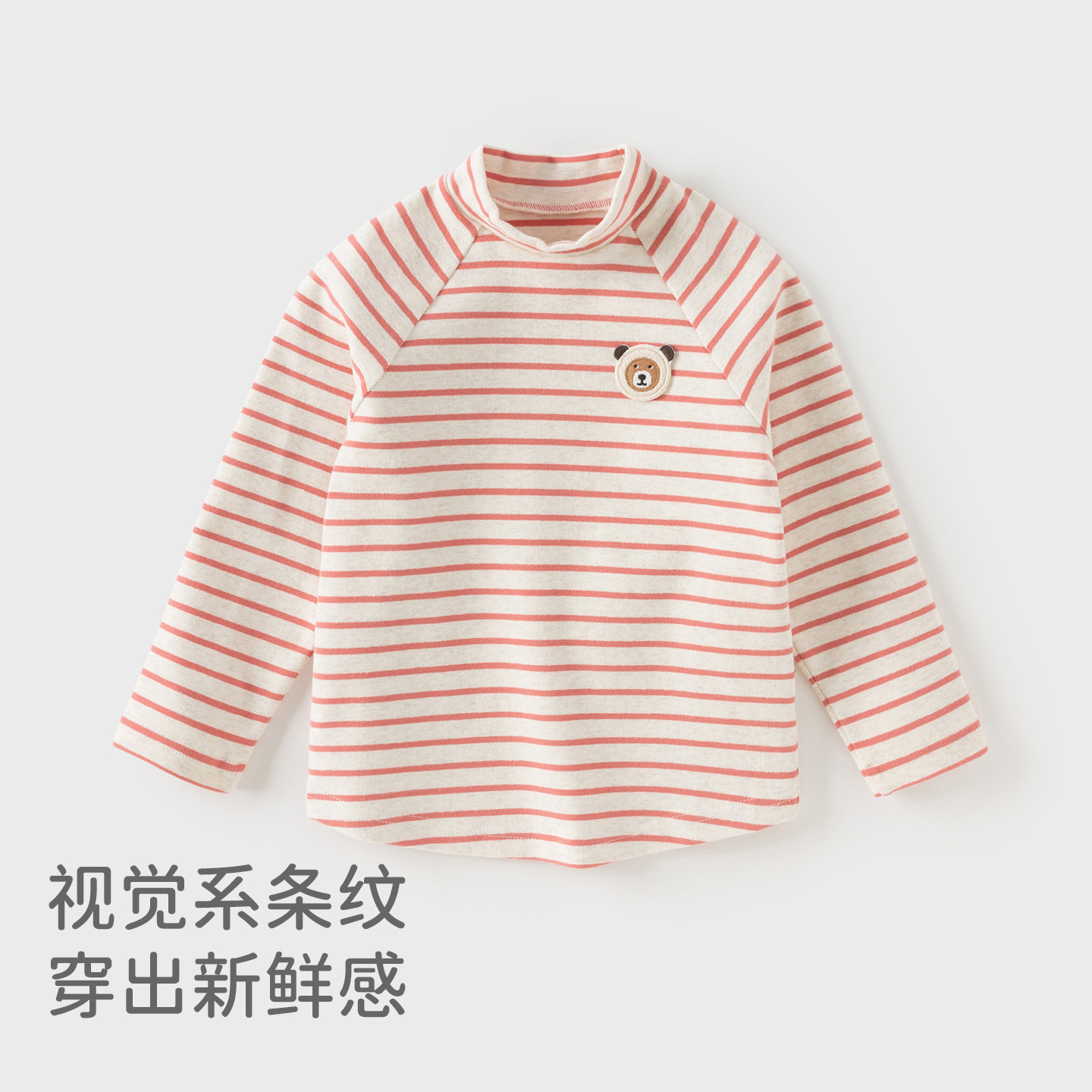 戴维贝拉男童长袖t恤女童打底衫2026新款秋冬儿童衣服半高领内搭,淘宝优惠券,粉丝福利购,淘宝优惠卷