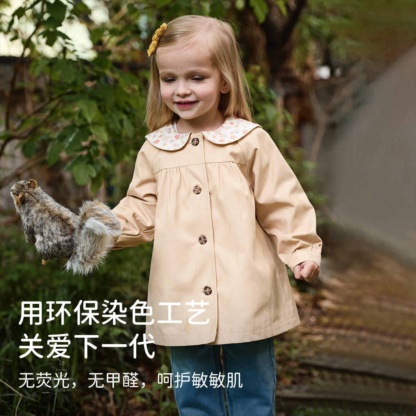 戴维贝拉女童短款风衣2026秋装新款儿童洋气外套小童宝宝童装外衣,淘宝优惠券,粉丝福利购,淘宝优惠卷