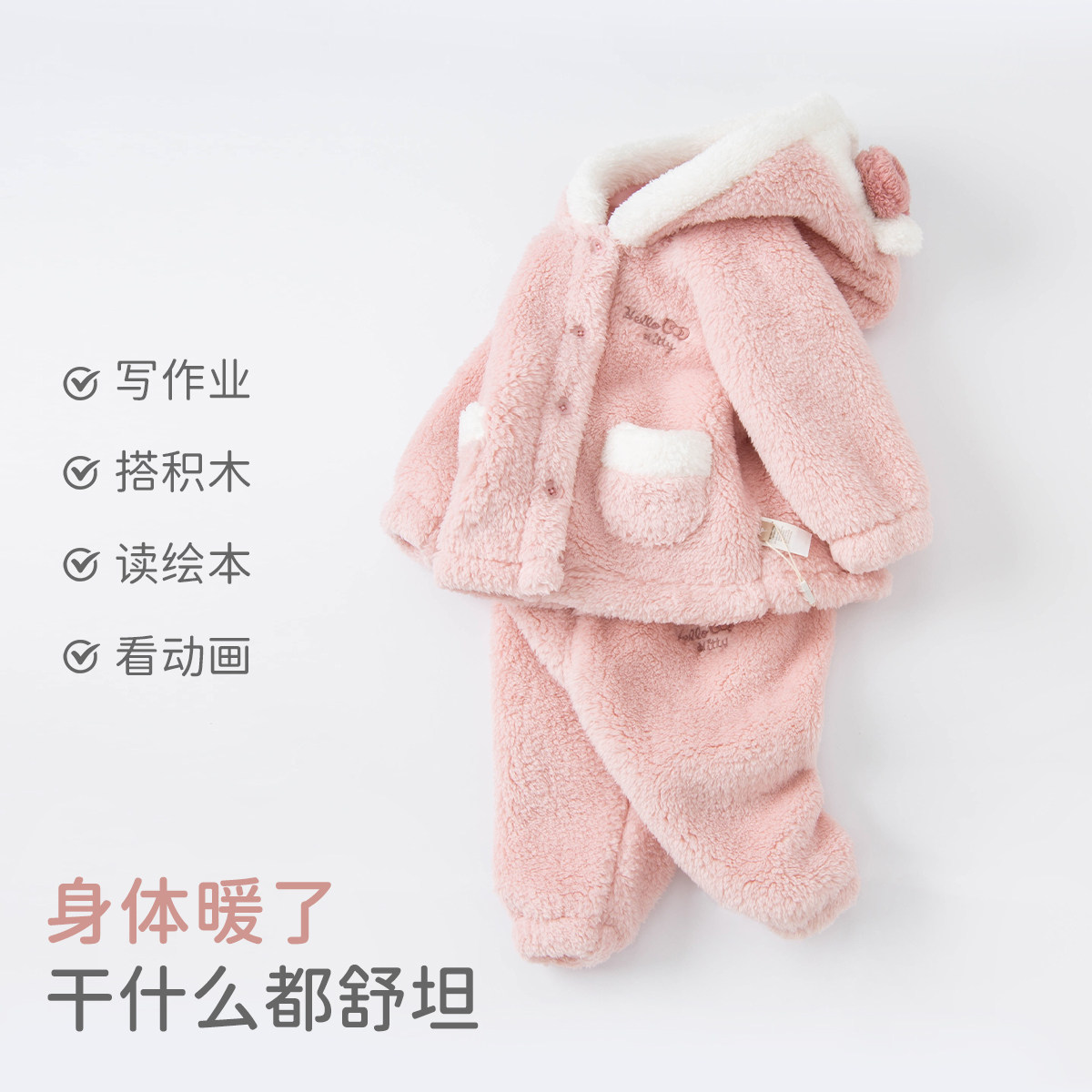 HelloKitty联名戴维贝拉儿童睡衣冬季女童家居服套装法兰绒女宝,淘宝优惠券,粉丝福利购,淘宝优惠卷