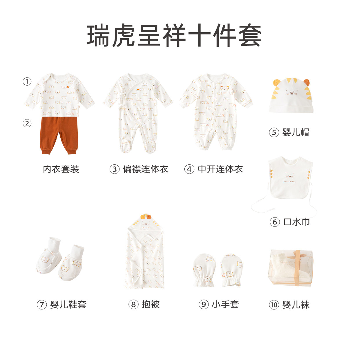 戴维贝拉婴儿衣服礼盒2023春装新款 davebella婴儿礼盒