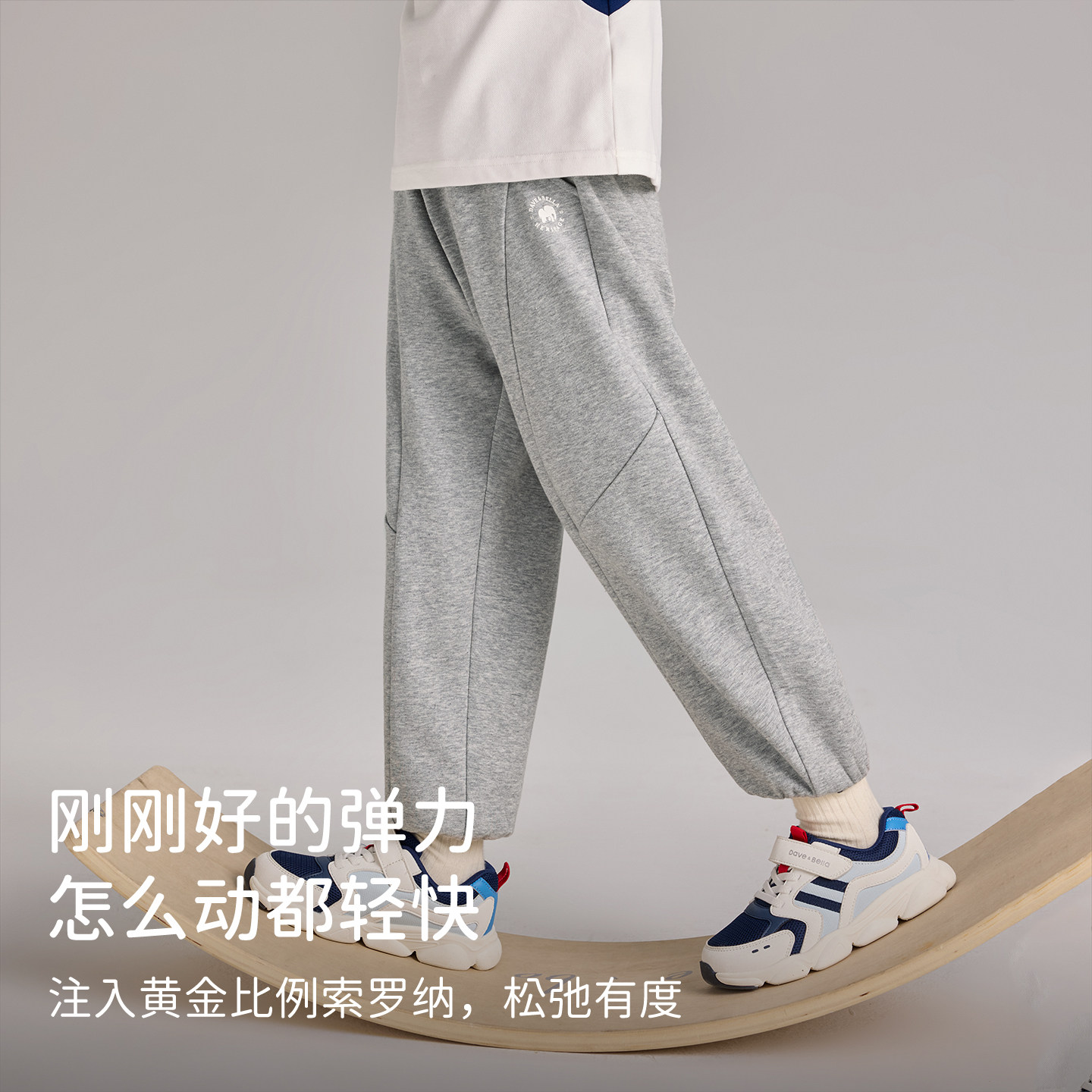 戴维贝拉儿童裤子2026春装新款弯刀裤女童运动长裤束脚裤男童卫裤,淘宝优惠券,粉丝福利购,淘宝优惠卷