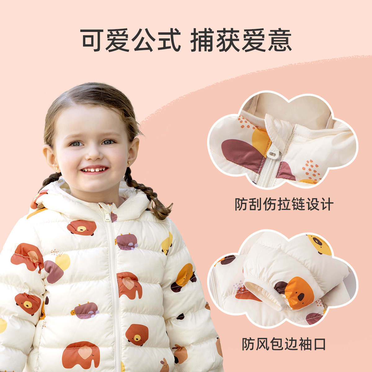 戴维贝拉儿童羽绒服冬装拜年服男女童三防轻薄羽绒内胆新年外套,淘宝优惠券,粉丝福利购,淘宝优惠卷