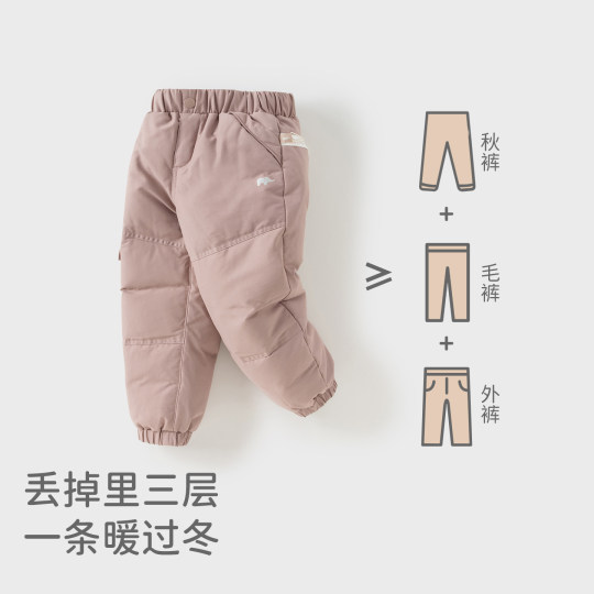 戴维贝拉儿童保暖裤子羽绒裤冬装男宝保暖加厚束脚裤女童白鸭绒裤