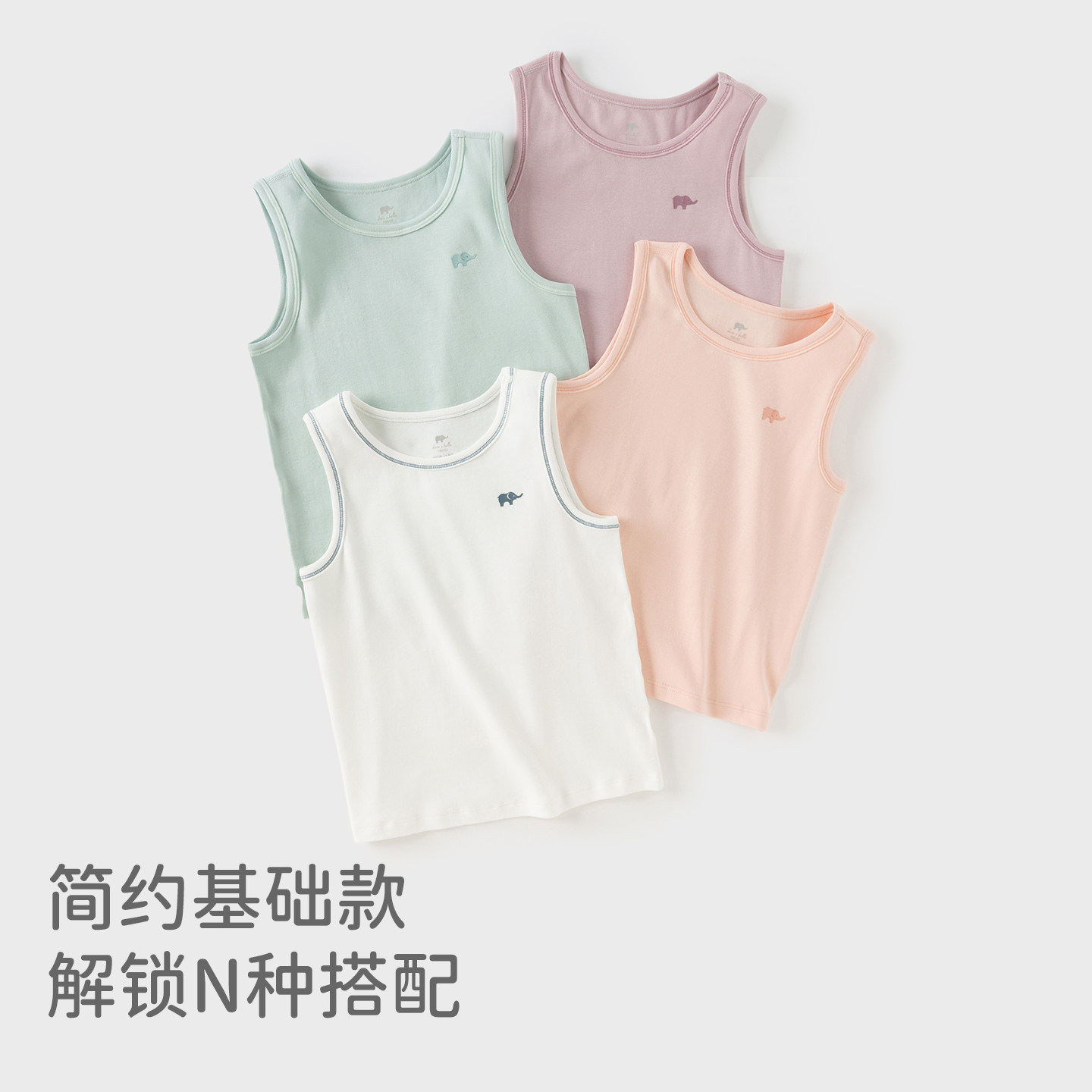 戴维贝拉儿童背心女童男童T恤宝宝白色上衣吊带婴儿2026秋装新款,淘宝优惠券,粉丝福利购,淘宝优惠卷