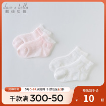 (Mall same section) Davibella Girls Short Sox Summer Thin Children Lace Socks Kiddie Baby Socks