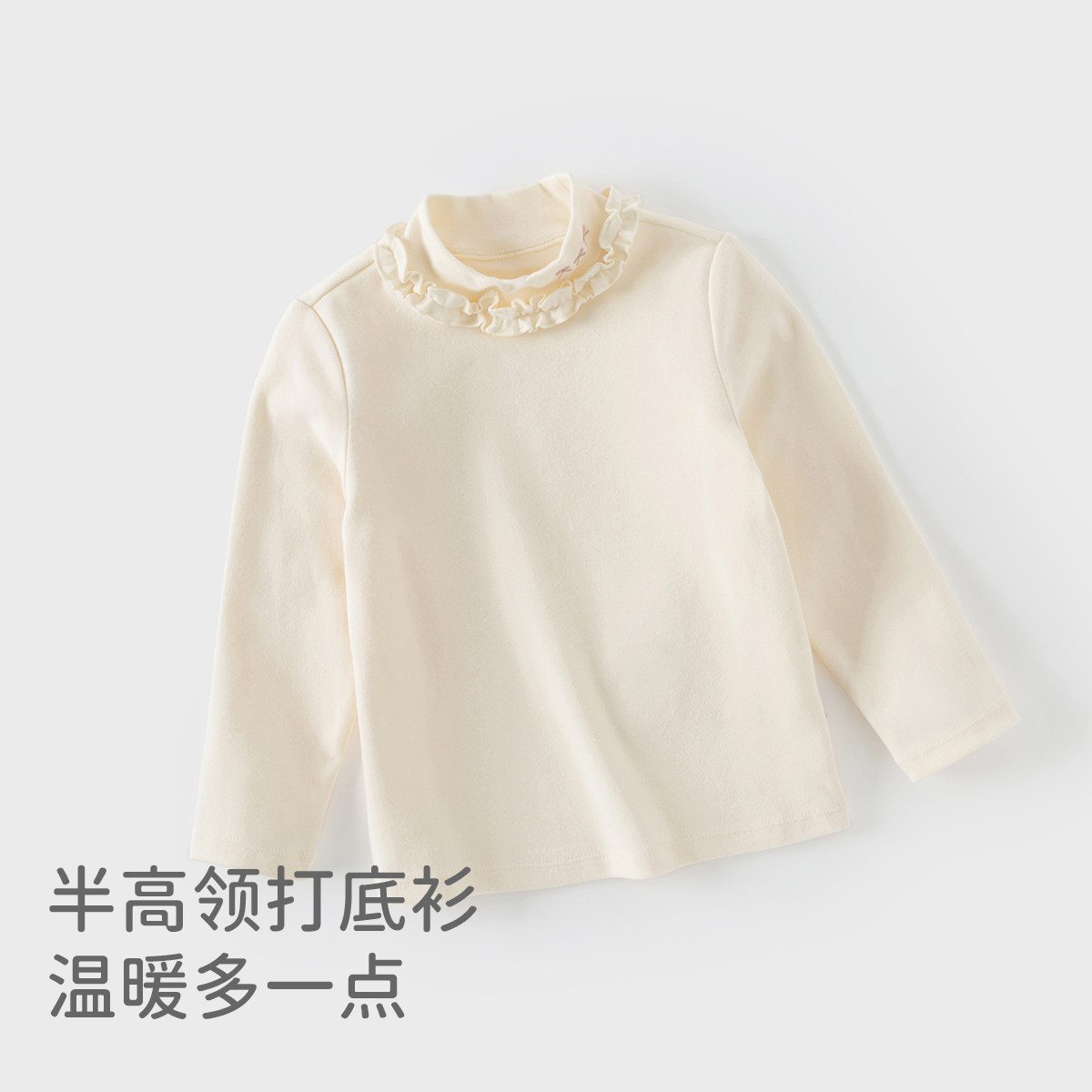 戴维贝拉儿童长袖T恤内搭纯色秋冬新款女童上衣宝宝半高领打底衫,淘宝优惠券,粉丝福利购,淘宝优惠卷