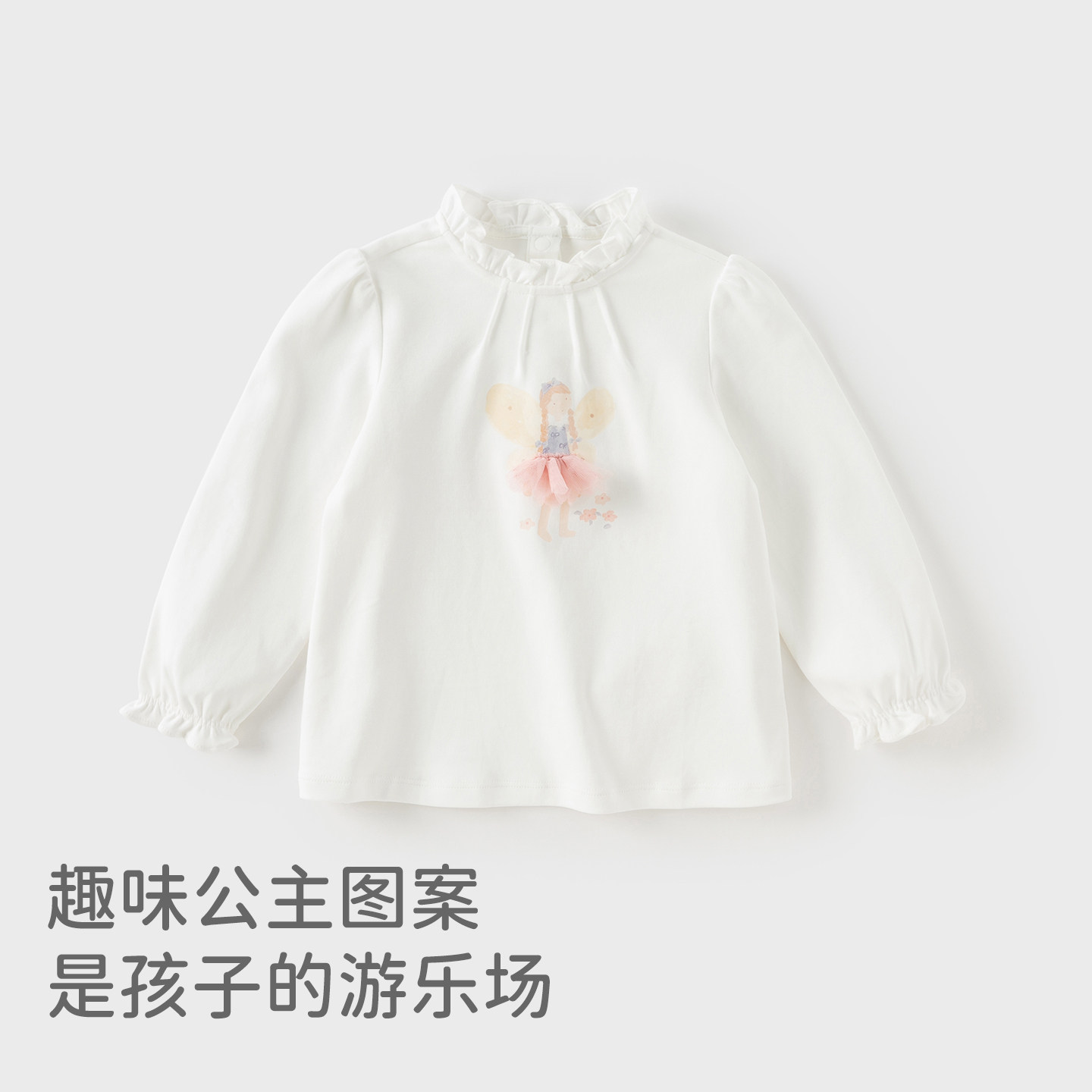 戴维贝拉女童抗菌T恤2026秋装新款儿童长袖打底衫宝宝纯棉上衣,淘宝优惠券,粉丝福利购,淘宝优惠卷