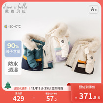 (antibacterial suede) Davibella childrens down jacket 2024 winter clothing boy girl warm coat Baiyenswear