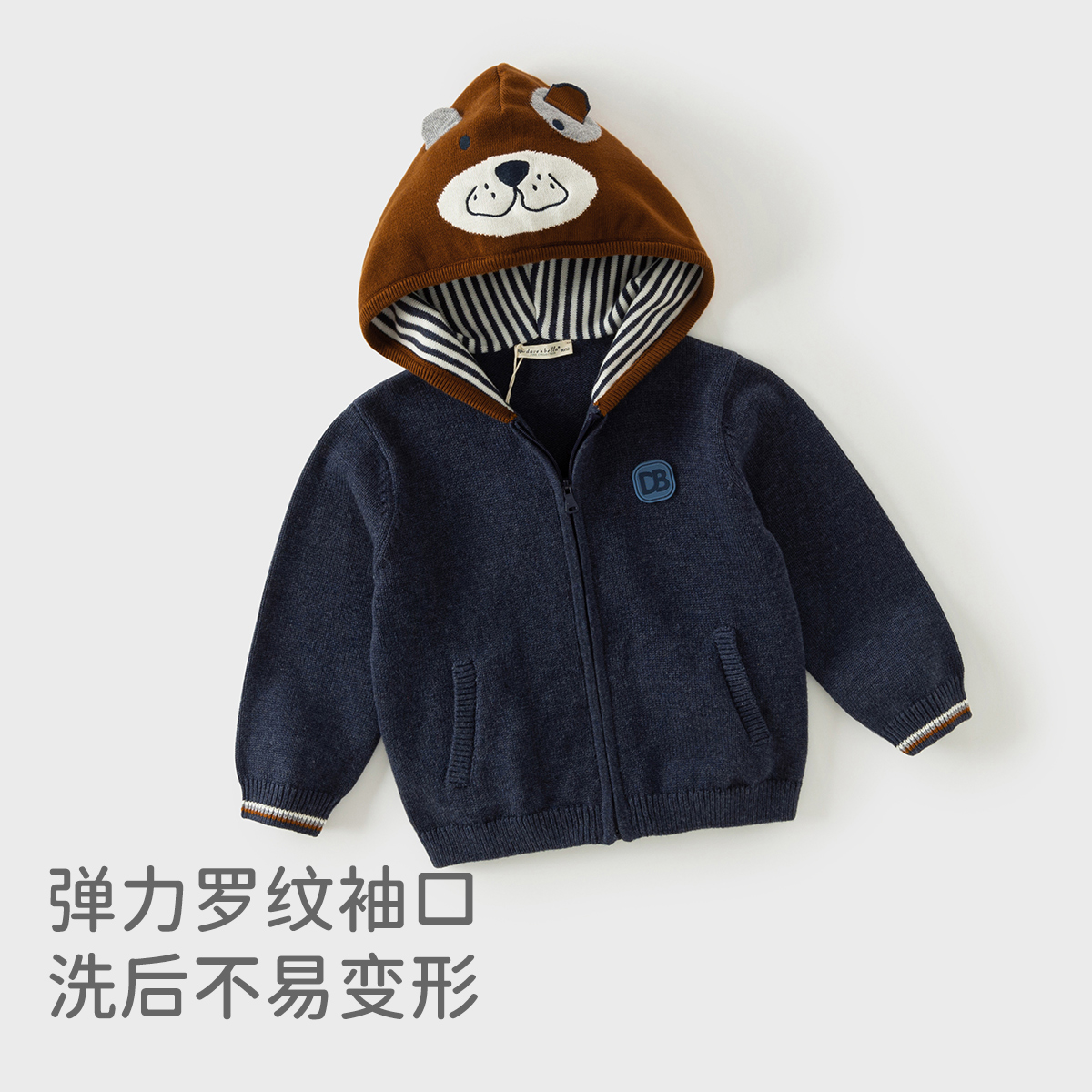 戴维贝拉儿童毛衣外套男童新款连帽上衣男宝宝秋装纯棉针织衫童装 - 图2
