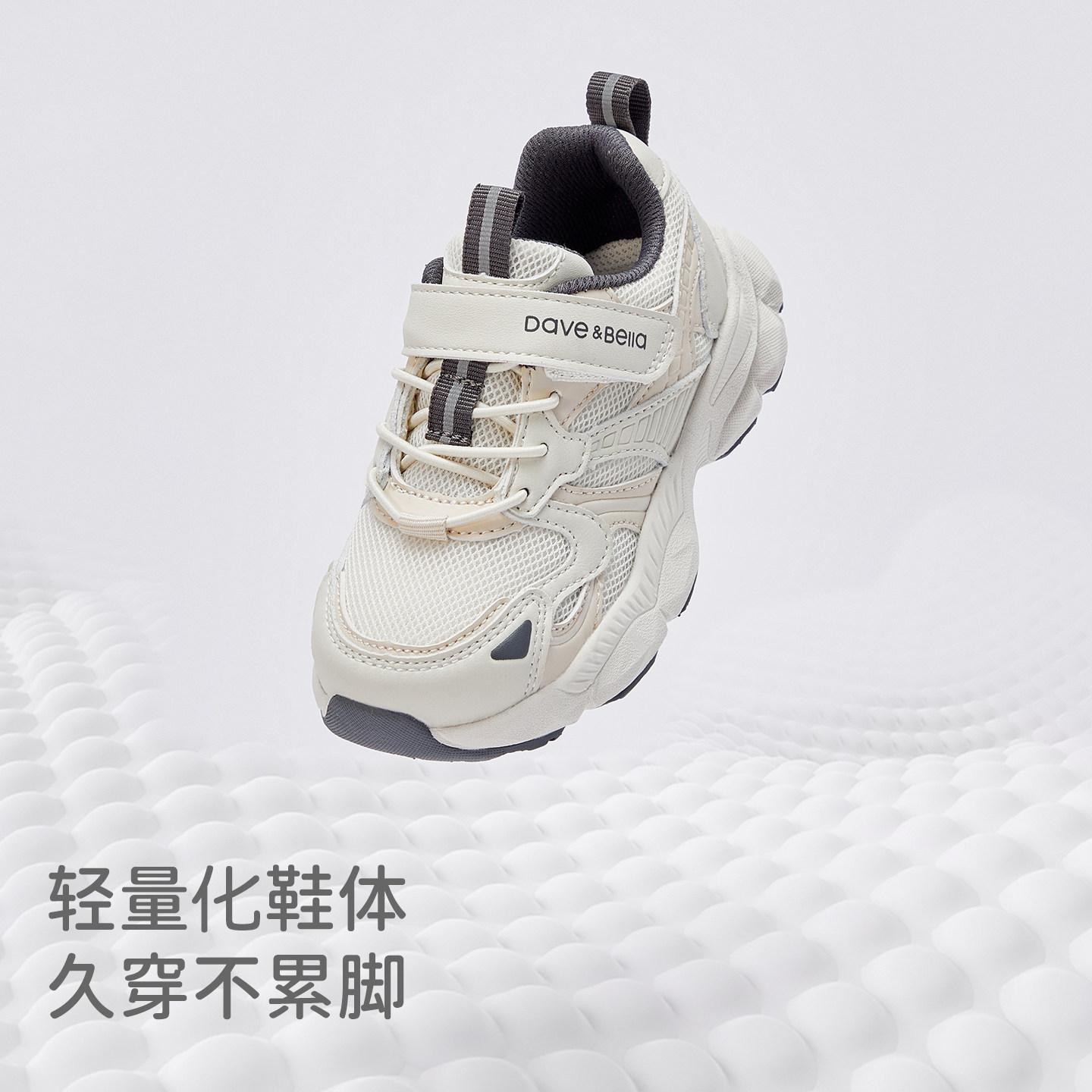 戴维贝拉儿童防滑抗菌运动鞋2026春季新款男童幼小稳步鞋网面鞋子,淘宝优惠券,粉丝福利购,淘宝优惠卷