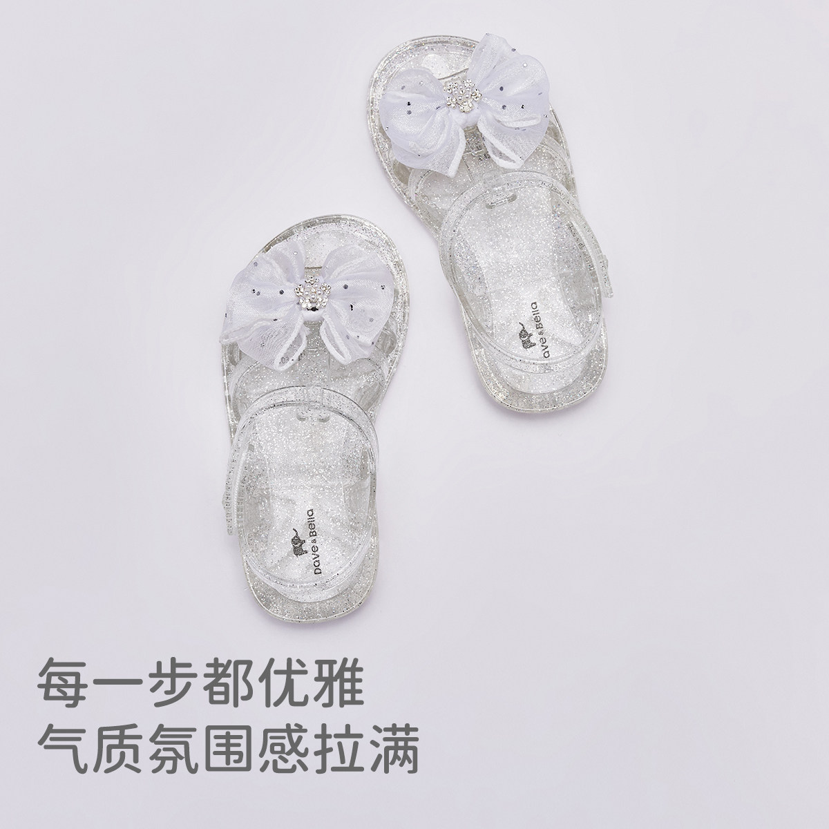 戴维贝拉儿童凉鞋2026夏季新款女童宝宝透明公主鞋露趾蝴蝶结鞋子,淘宝优惠券,粉丝福利购,淘宝优惠卷