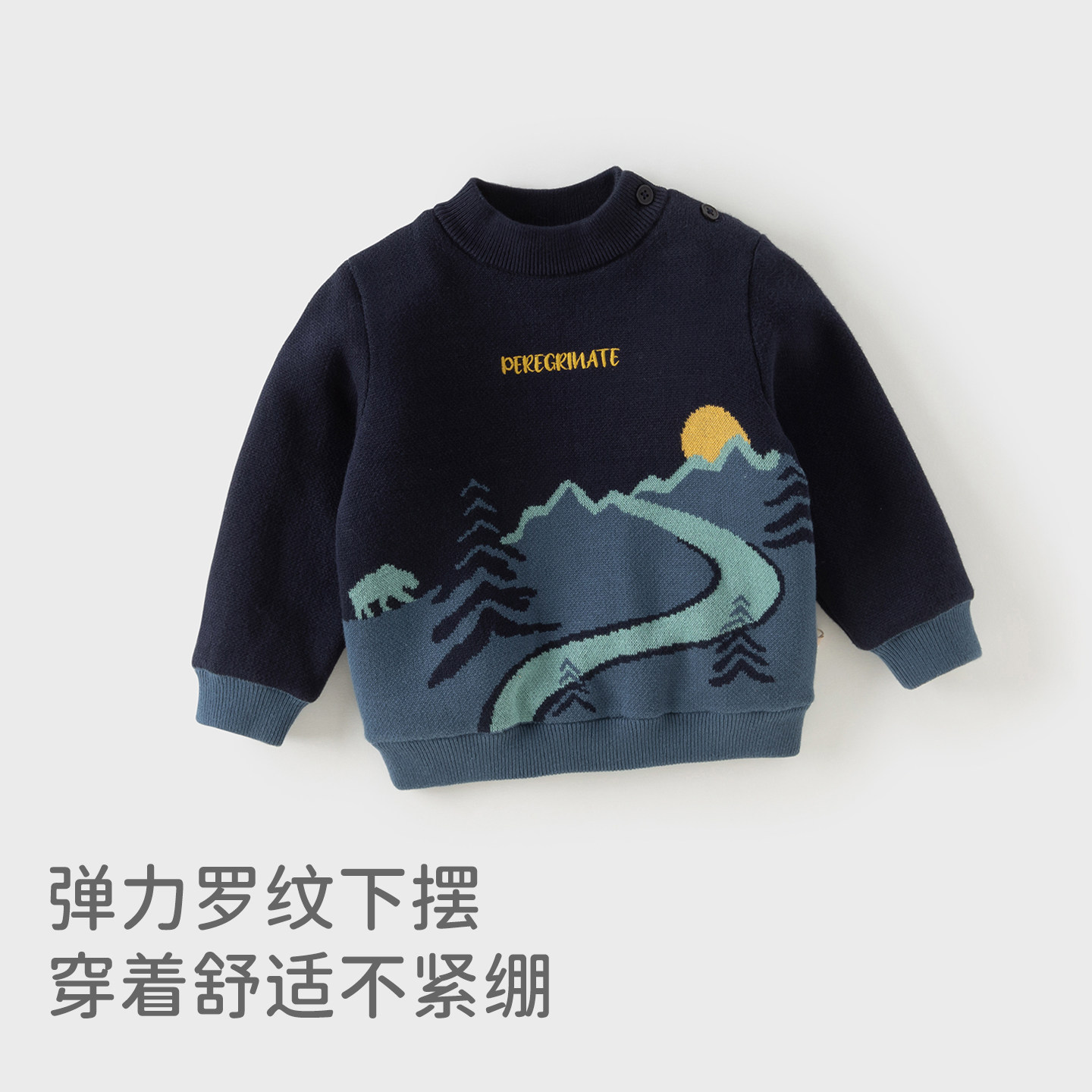 戴维贝拉男童新款半高领加绒毛衣套头衫2026儿童A类冬装针织衫男,淘宝优惠券,粉丝福利购,淘宝优惠卷