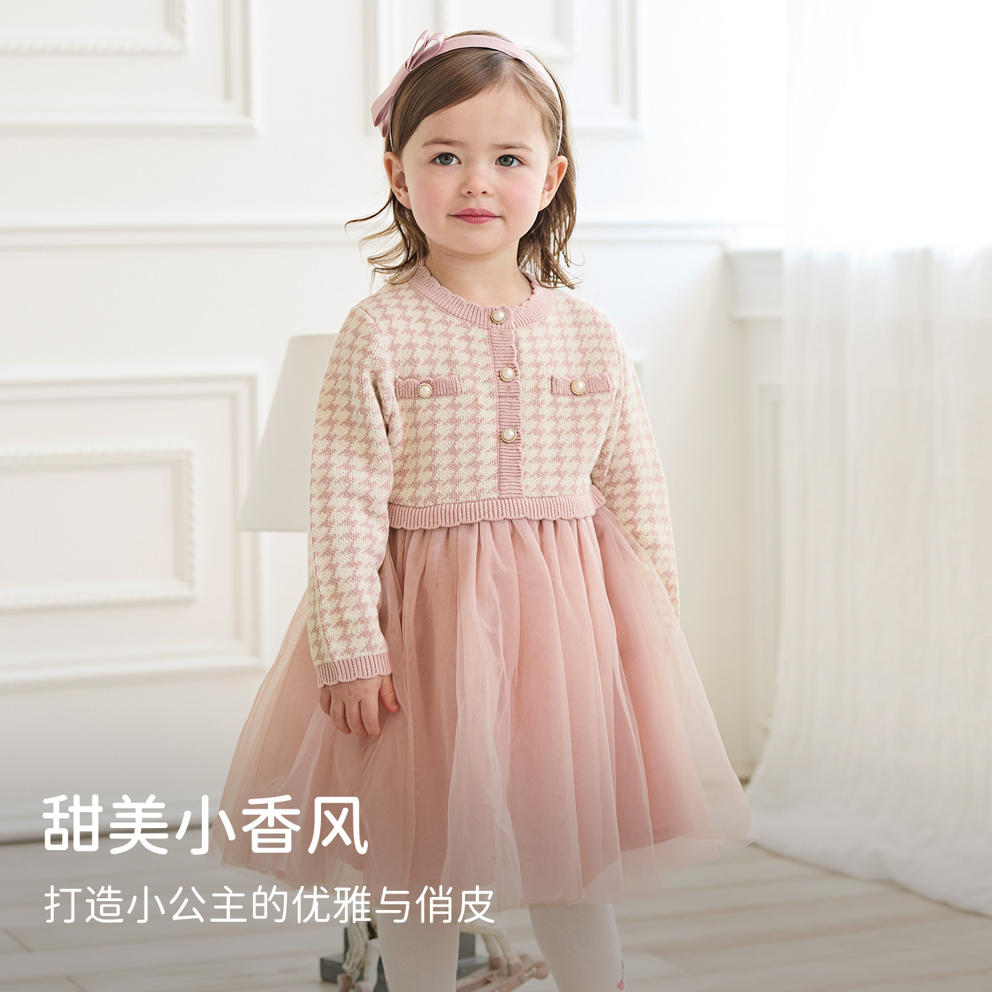 戴维贝拉儿童假两件连衣裙2026女童小香风网纱裙女宝新款秋装裙子,淘宝优惠券,粉丝福利购,淘宝优惠卷