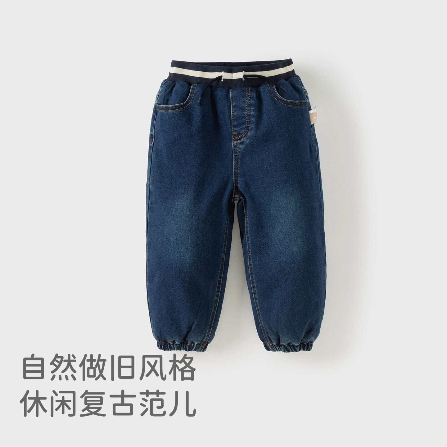 戴维贝拉儿童裤子男童2026新款棉裤男宝A类夹棉牛仔裤冬装束脚裤,淘宝优惠券,粉丝福利购,淘宝优惠卷