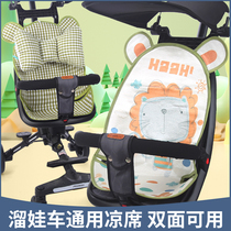Walk Eva Car Thever Cool Mat Baby Stroller Mat Ice Silk Breathable Summer Stroller Available HEMP v8v9v12v18