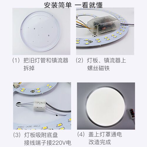 LED灯板吸顶灯改造灯板环形光源改装节能灯贴片芯片改造灯带磁铁 - 图2