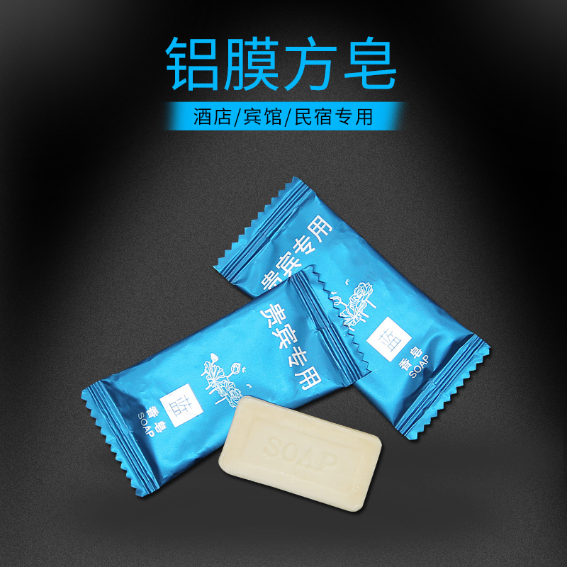 铝膜小方皂一次性酒店用品宾馆客房旅馆专用小香皂片圆皂肥皂包邮,淘宝优惠券,粉丝福利购,淘宝优惠卷