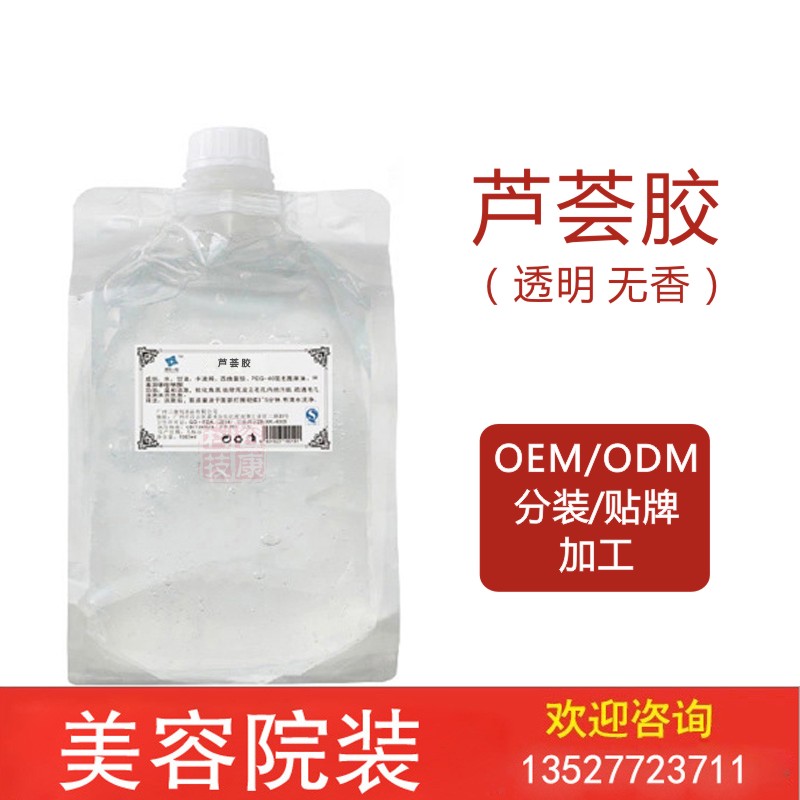 蘆薈膠 保溼 滋潤 緊緻 美容院院裝 OEM代加工貼牌 1000g