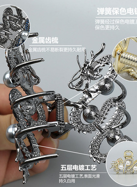 龙年中国风感发夹盘发抓夹大号发量多鲨鱼发夹半扎发抓夹