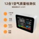 12-in-1 Tuya Smart APPWIFI