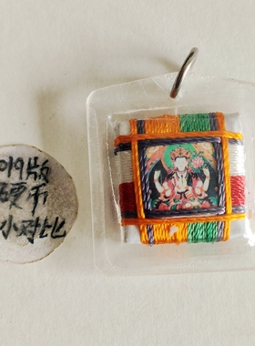防水外壳传统咒轮吊坠四臂观音