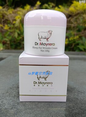 美丽奴博士绵羊油保湿面霜