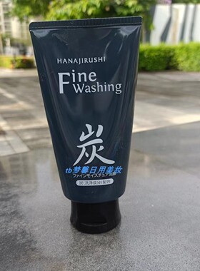 花印备长炭控油洁面乳细肤洁净