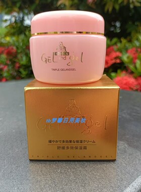 triplegelandgel湘南多效保湿霜