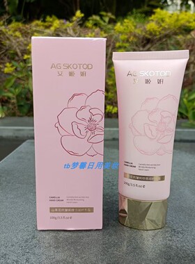 艾姬妍舒缓保湿抗皱抚纹护手霜