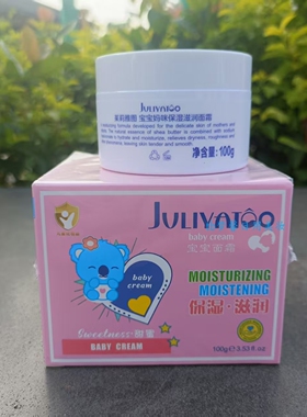 茱莉雅图宝宝妈咪保湿滋润面霜