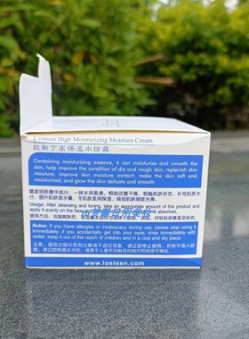 欧斯丁高保湿水份霜舒缓水润修护
