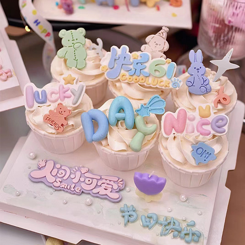 六一61儿童节快乐纸杯蛋糕装饰甜品台卡通巧克力可食用成品烘焙,淘宝优惠券,粉丝福利购,淘宝优惠卷