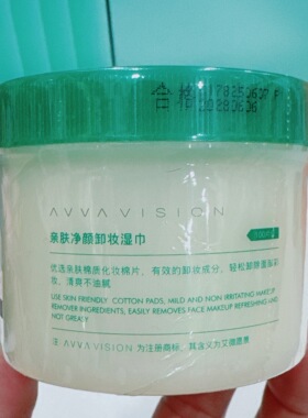 艾微卸妆湿巾100片深层清洁脸部眼唇温和无刺激免洗亲肤卸妆冰膜