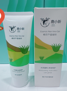 鹿小新精粹芦荟胶80g补水保湿水润凝胶