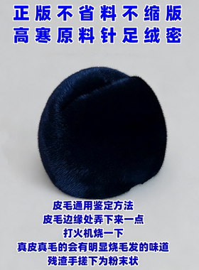 俄罗斯风格整貂中老年总统地主帽