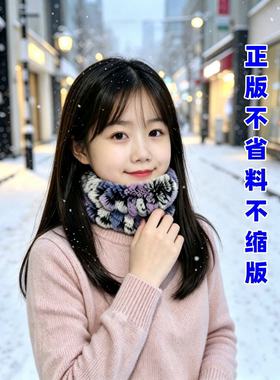 俄罗斯风格亲子真獭兔毛脖套头套