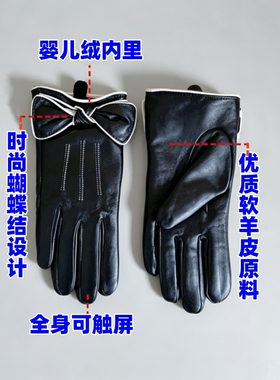 俄罗斯风格真软羊皮加绒触屏手套