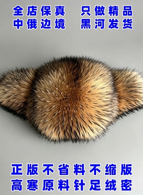俄罗斯风格貉子毛狐狸毛霸王帽