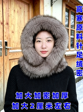 俄罗斯风格真狐狸毛围巾帽风雪帽
