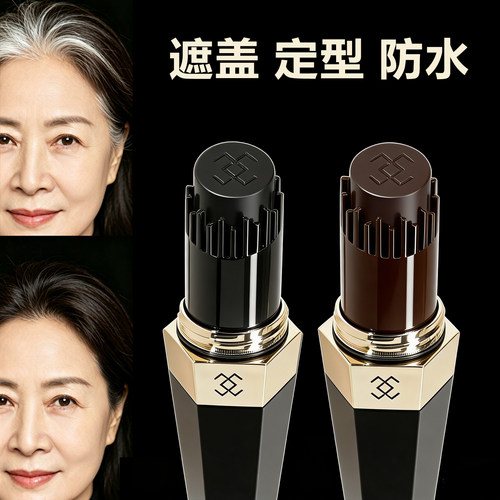 白发遮盖笔不掉色一次性头发染色口红神器美发棒补染发根膏植物纯 - 图0