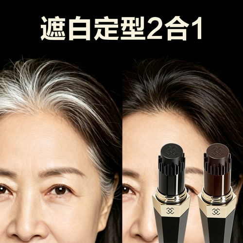 白发遮盖笔不掉色一次性头发染色口红神器美发棒补染发根膏植物纯 - 图3