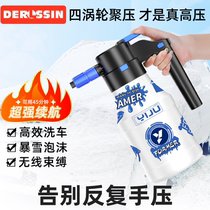 Electric Car Wash Foam Spray Pot handheld Home Car Wash Liquid Foam Theorizer High Pressure Pa Pot Wipe Car Tools Complete