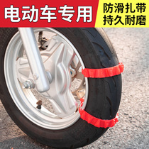 Electric Car Motorcycle Universal Tire Winter Non-slip Chain Tie Snow Ground Anti-Tire Non-slip Nail Wear Resistant