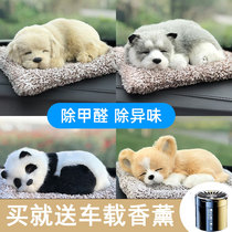 Car Middle Control Table Ornament Swing Piece Female Decoration Items Large Full Vehicular Car Special Simulation Dog Except Taste Bamboo Charcoal Bag