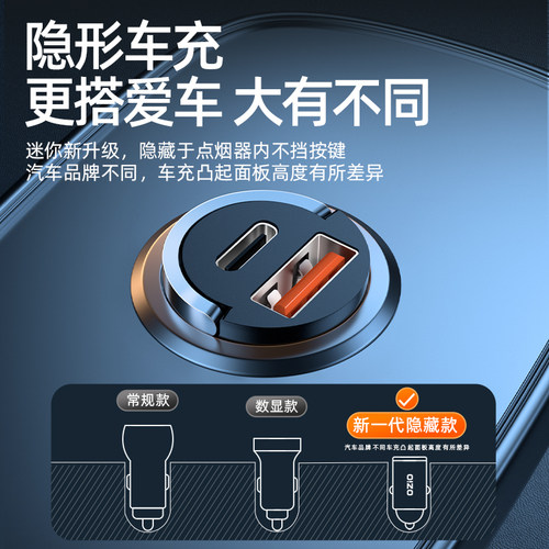 车载充电器一拖二三超级快充手机米你隐形小点烟器转换插头速汽车 - 图1