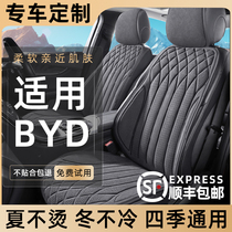 Applicable BYD Car Cushion Seagull Seat Cushion Song Plus Song Prodmi Meta Plus Half Bag Seat Cover All Season