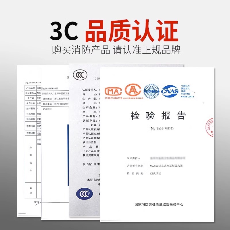 车载灭火器水基小型固定支架便携汽车内私家车家用水基型消防器材 - 图2