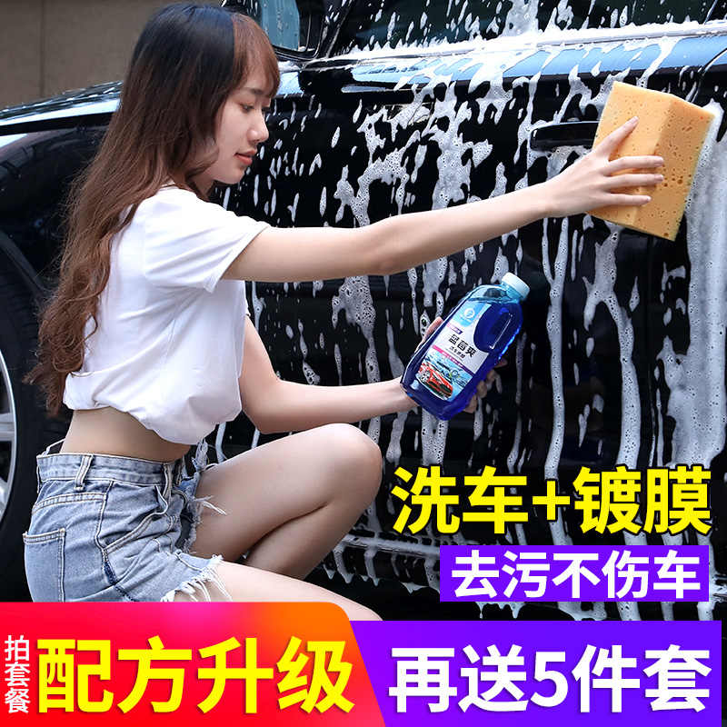 洗车药水 新人首单立减十元 21年8月 淘宝海外 洗车药水 新人首单立减十元 21年8月 淘宝海外