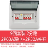 Dark -loading Power Distribution Set Set Homemon Strong Electric Box Bright Bob